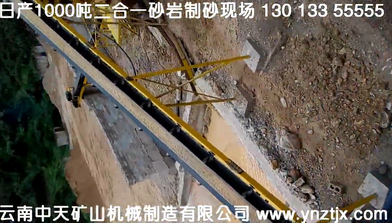 日產(chǎn)1000噸二合一砂巖制砂生產(chǎn)線現(xiàn)場三